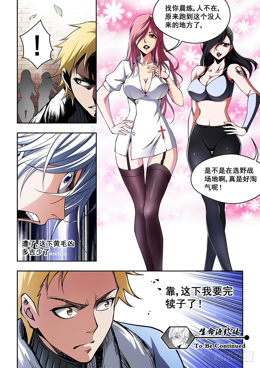 45-第47话