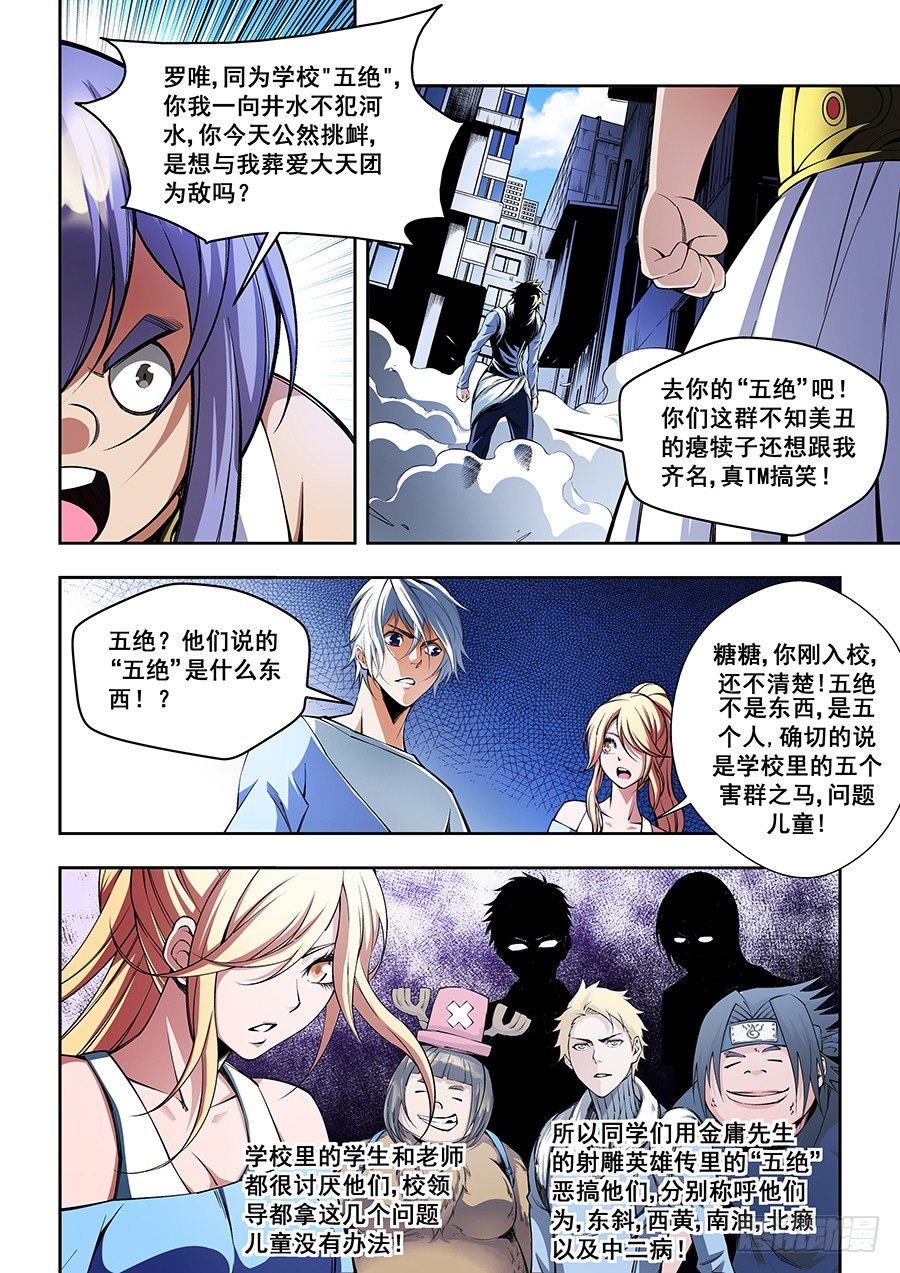 45-第47话