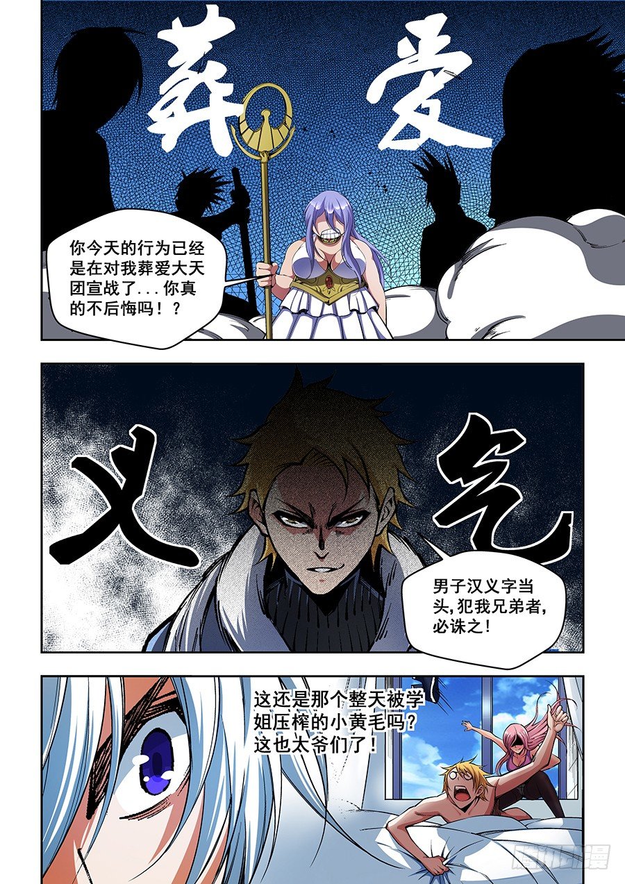 45-第47话