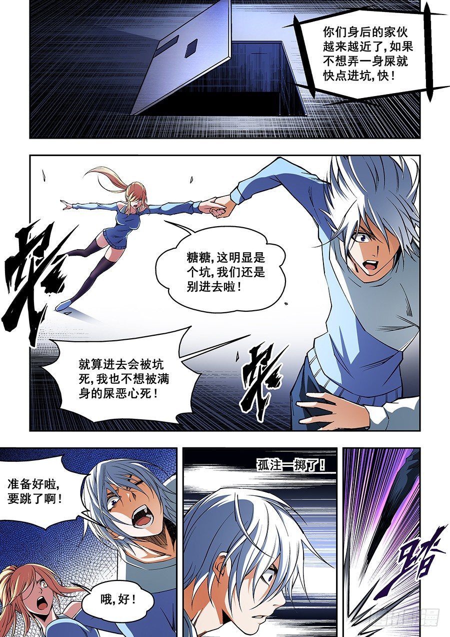 47-第49话