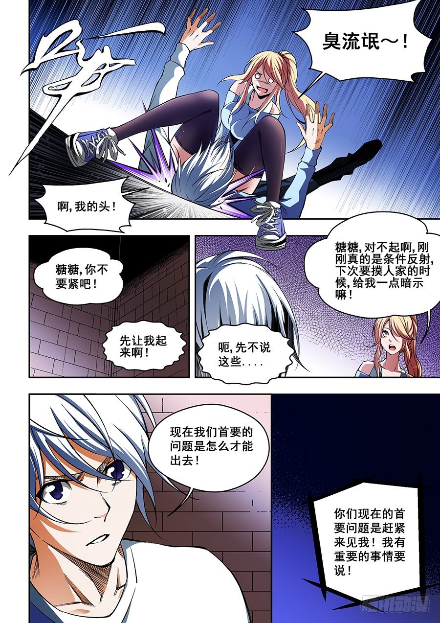 47-第49话