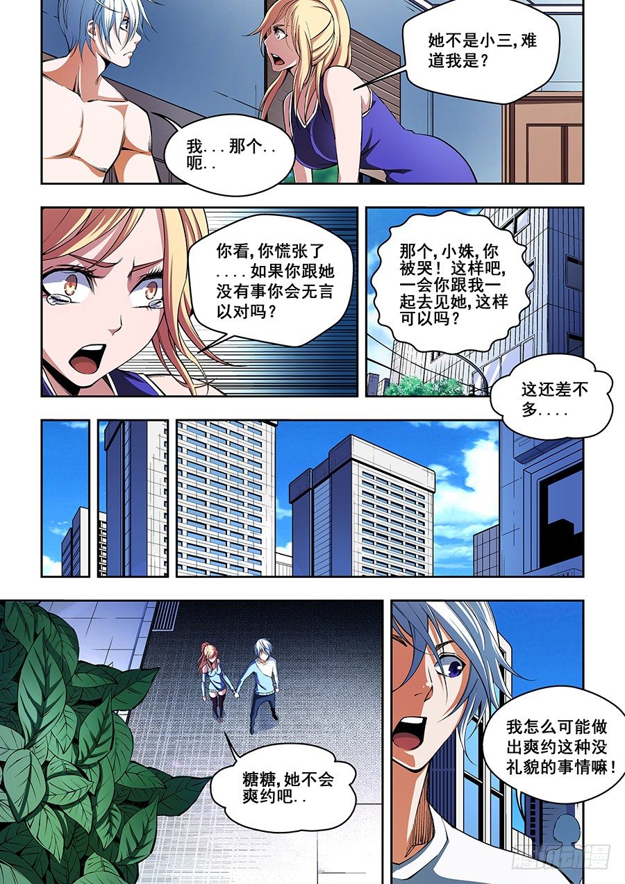 49-第51话