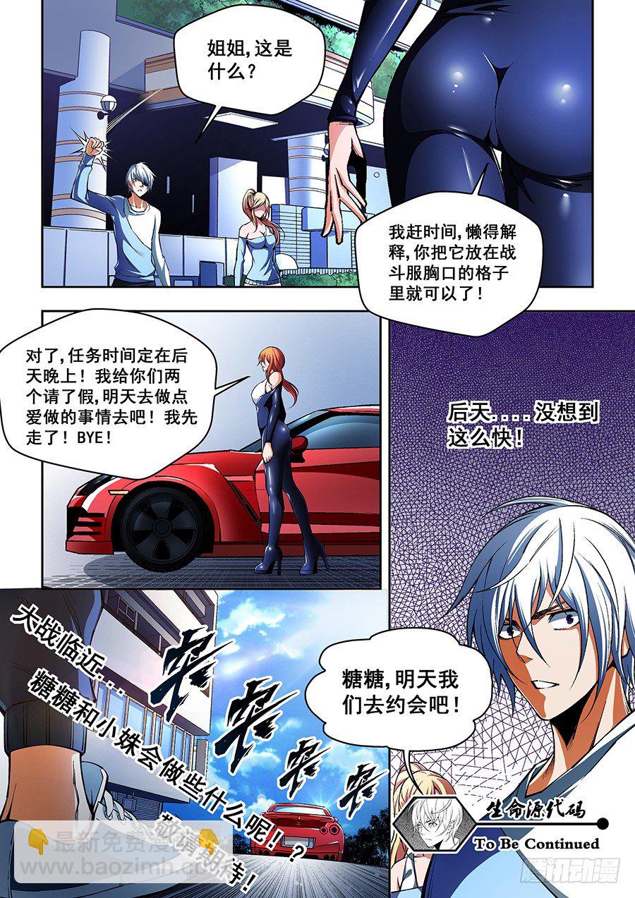 51-第53话
