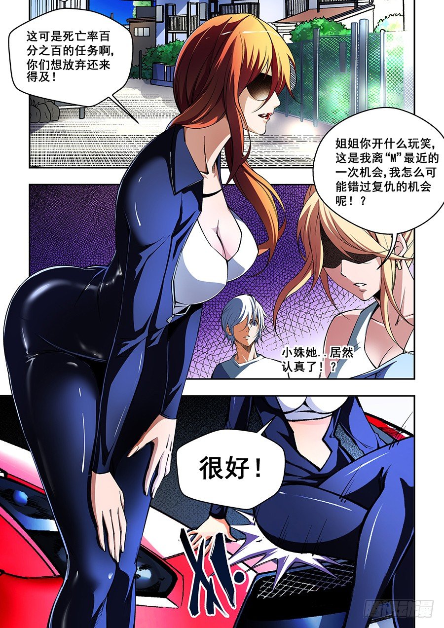 51-第53话