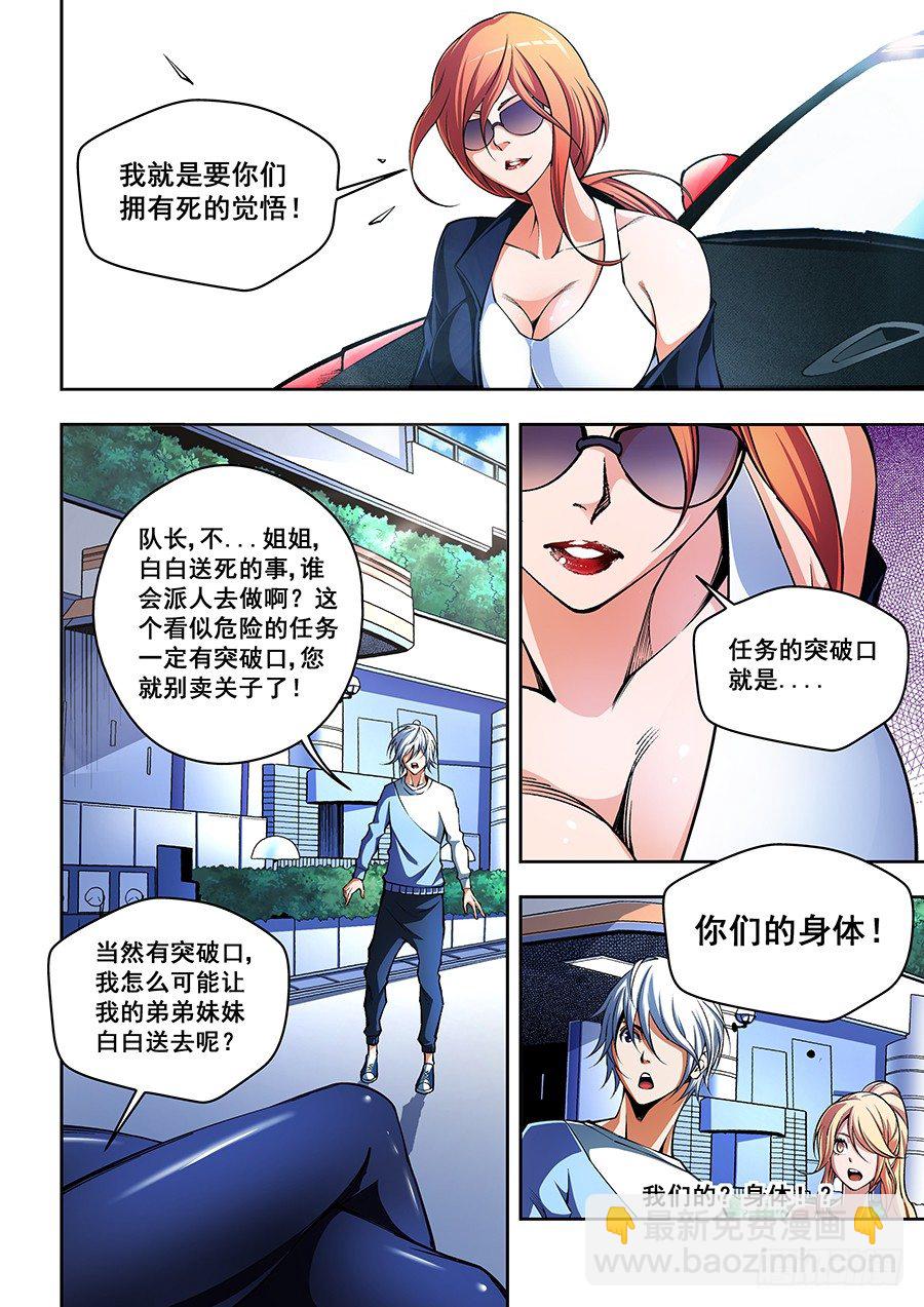 51-第53话