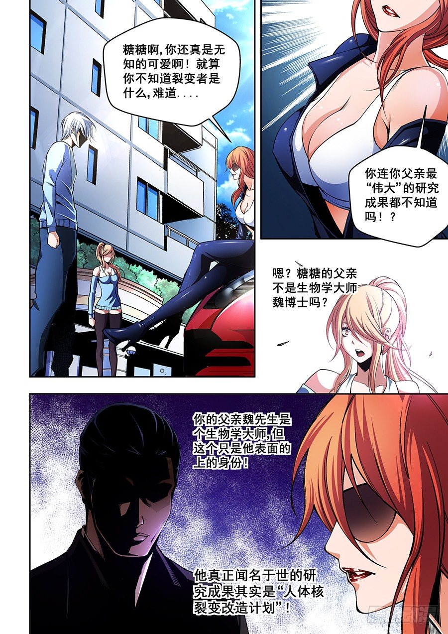 51-第53话