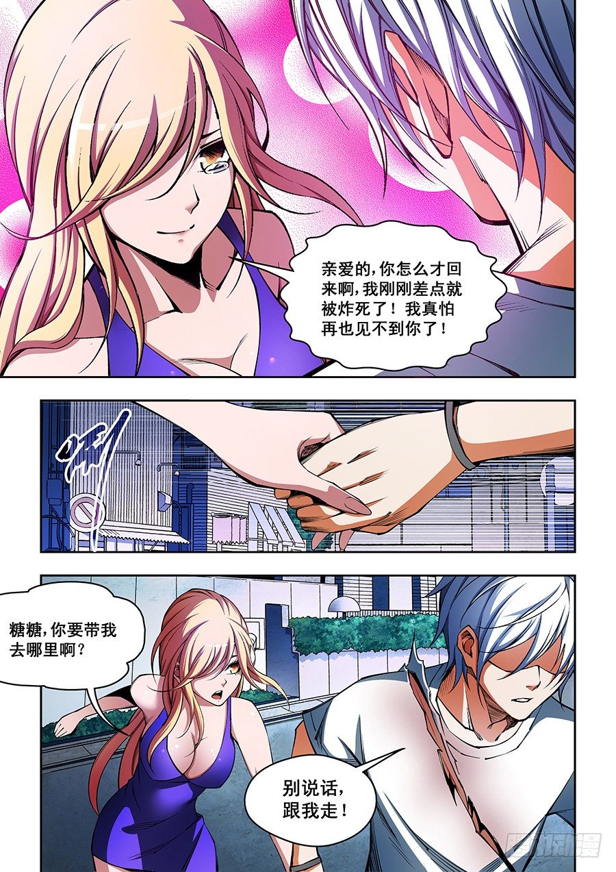 55-第57话