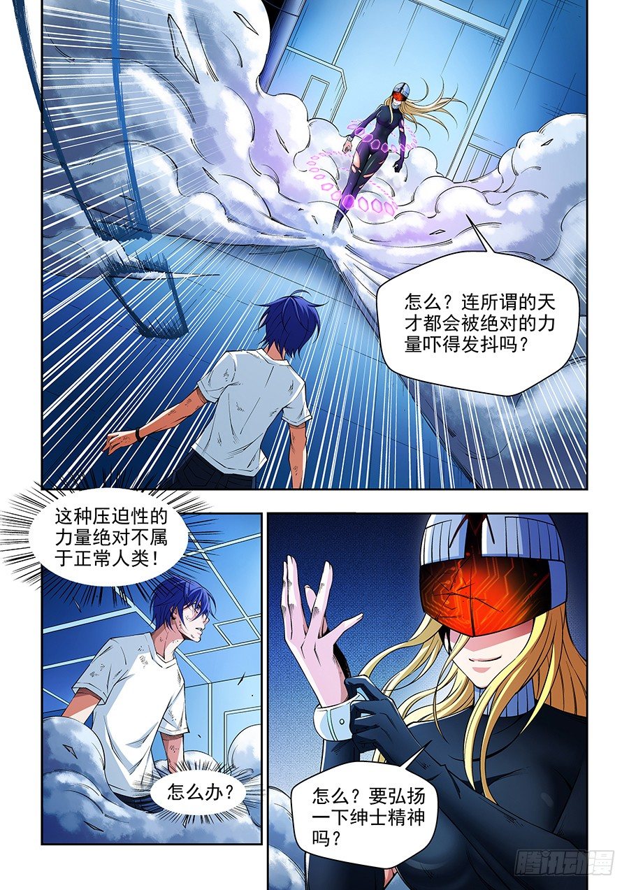 06-第7话