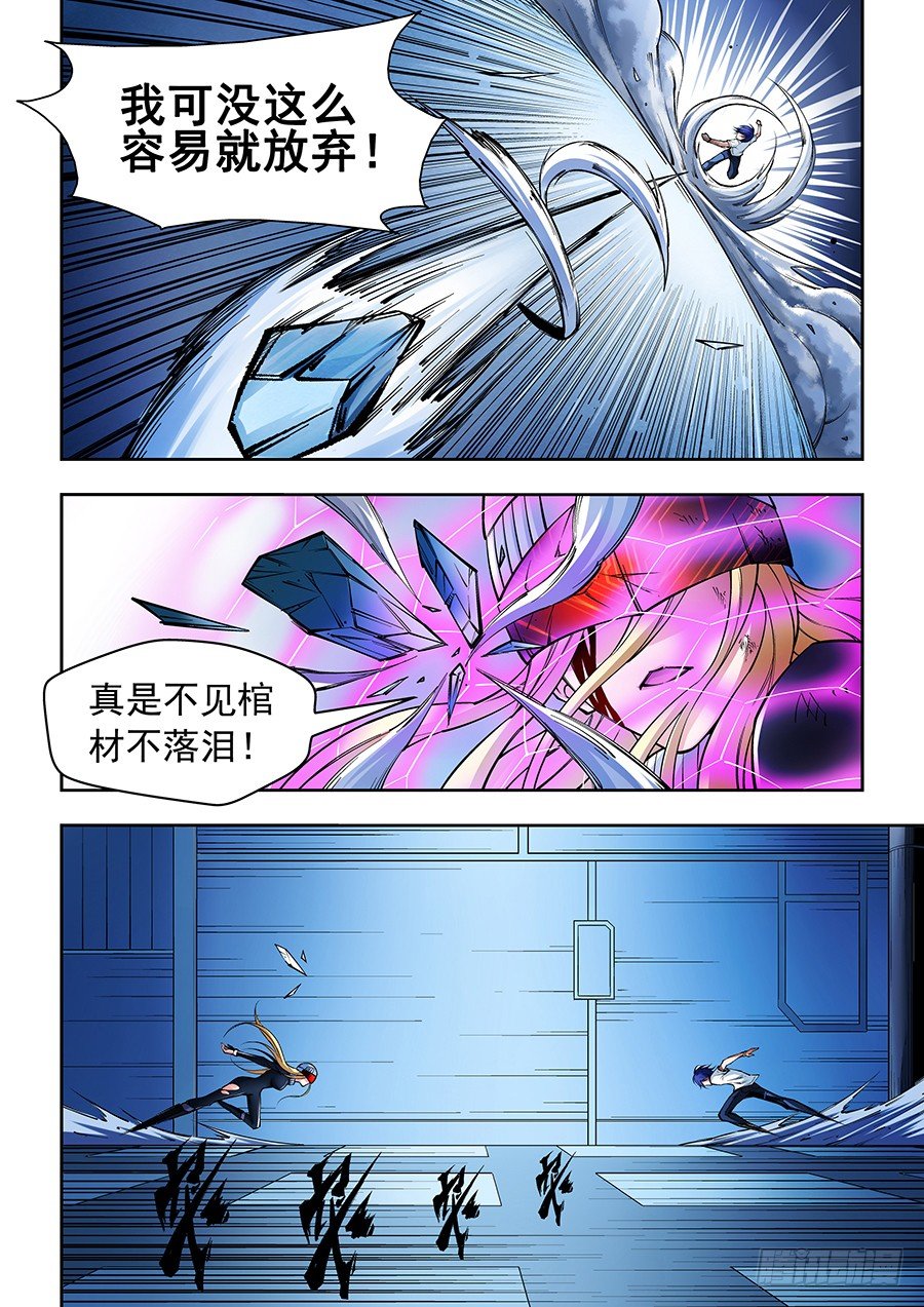 06-第7话
