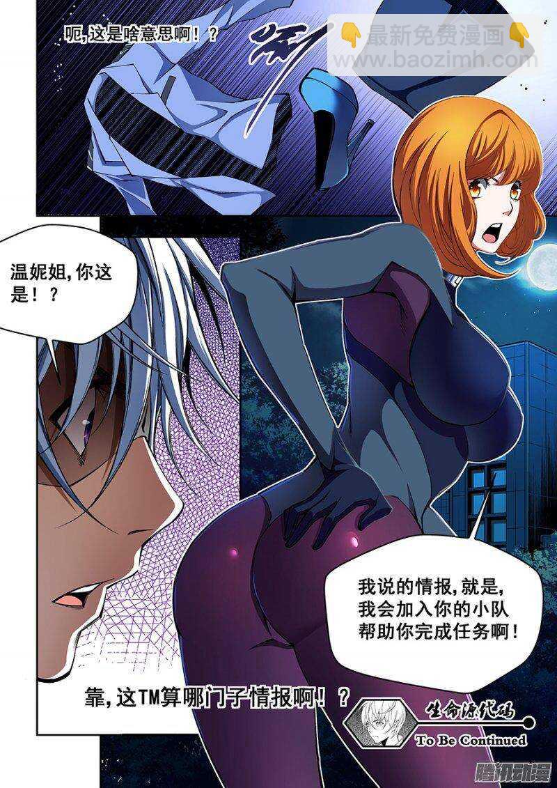 58-第61话