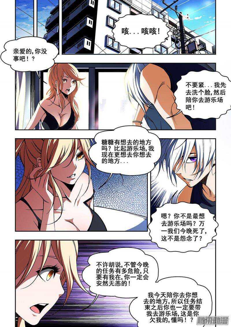 58-第61话