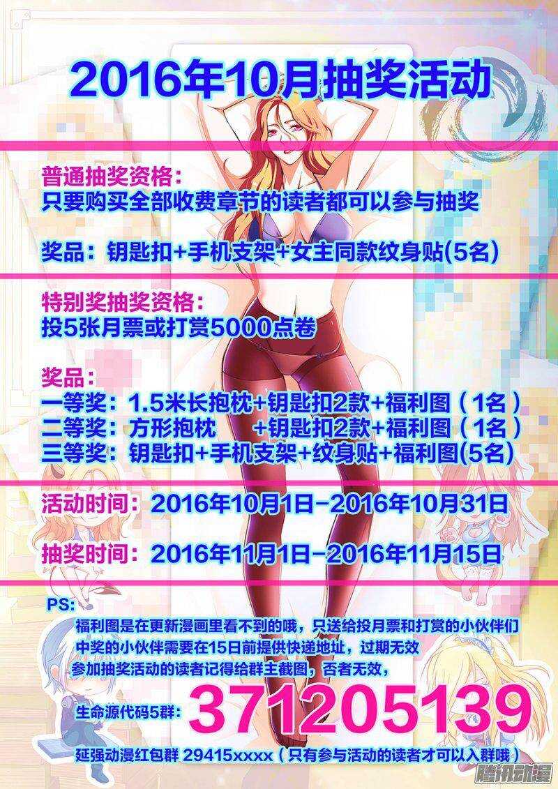 68-第71话