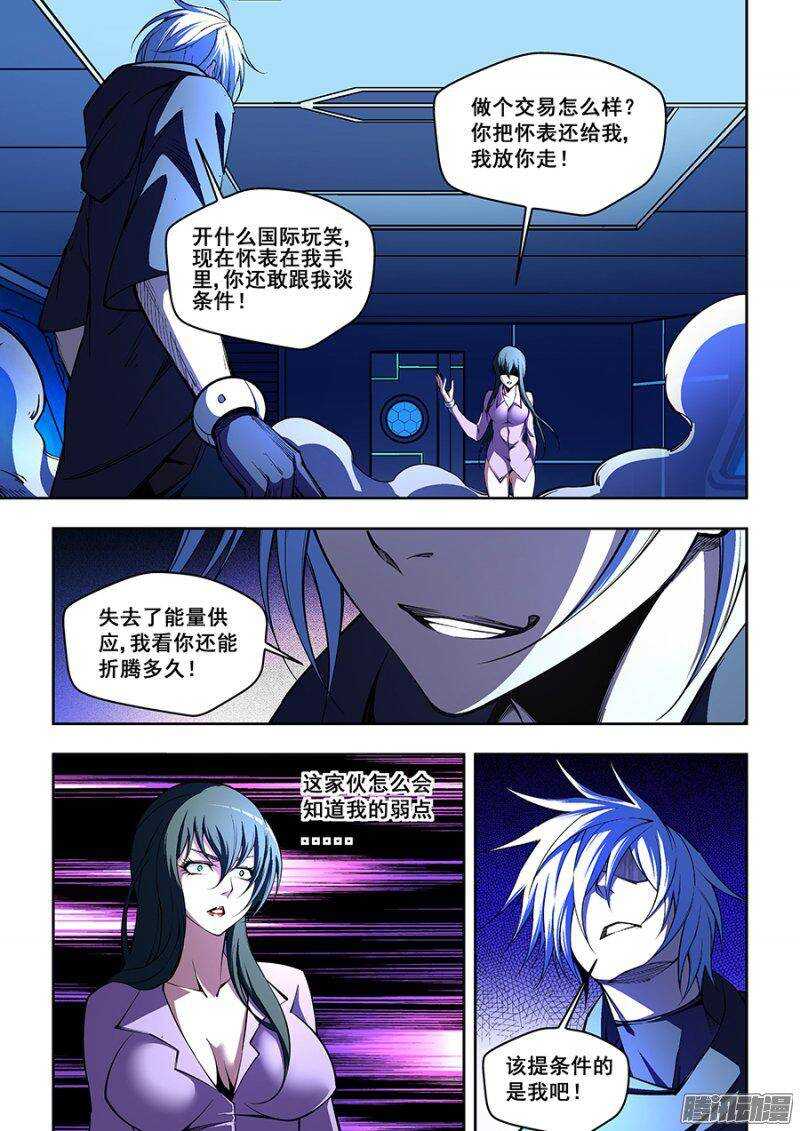 74-第77话
