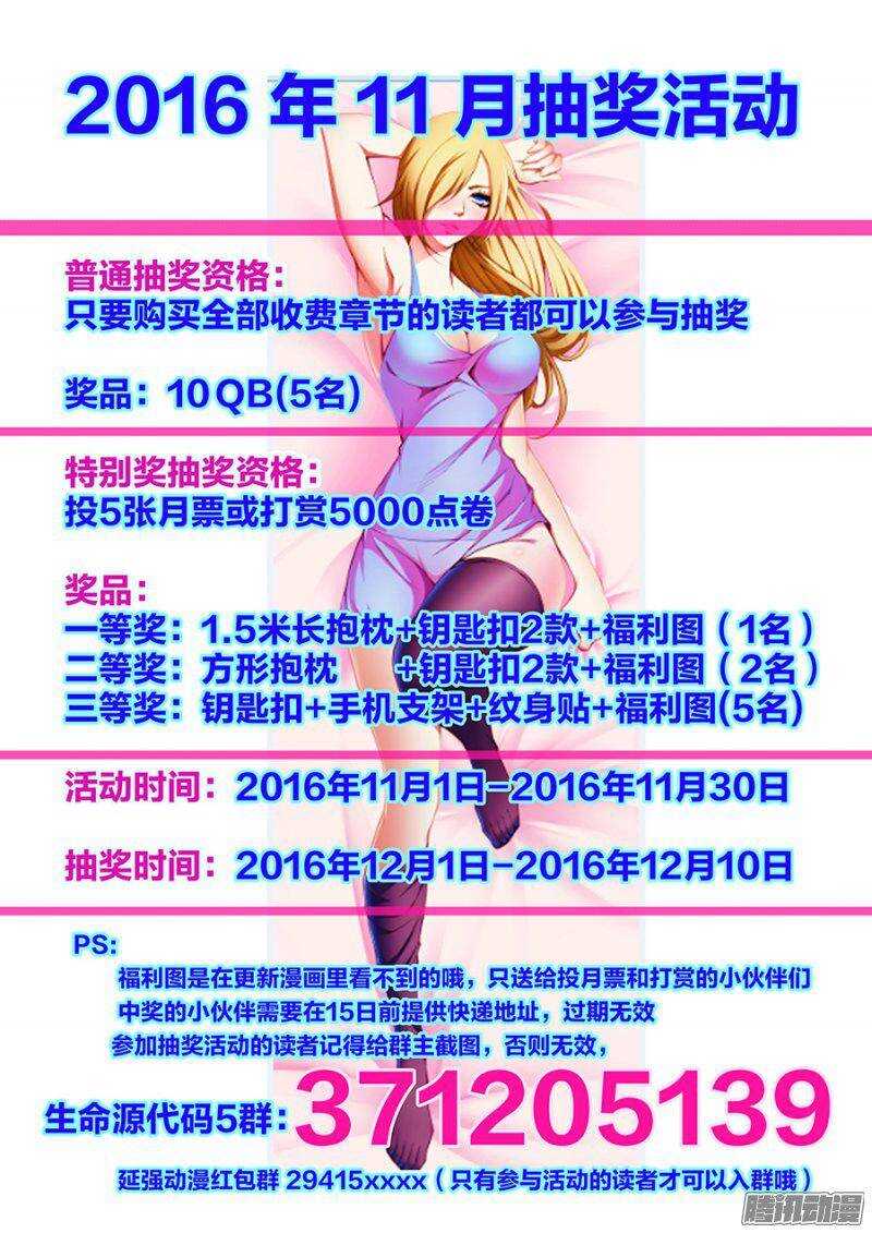 76-第79话