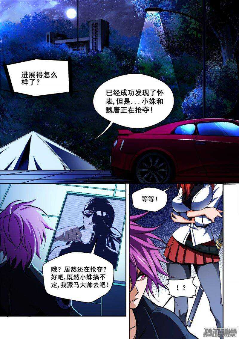 76-第79话