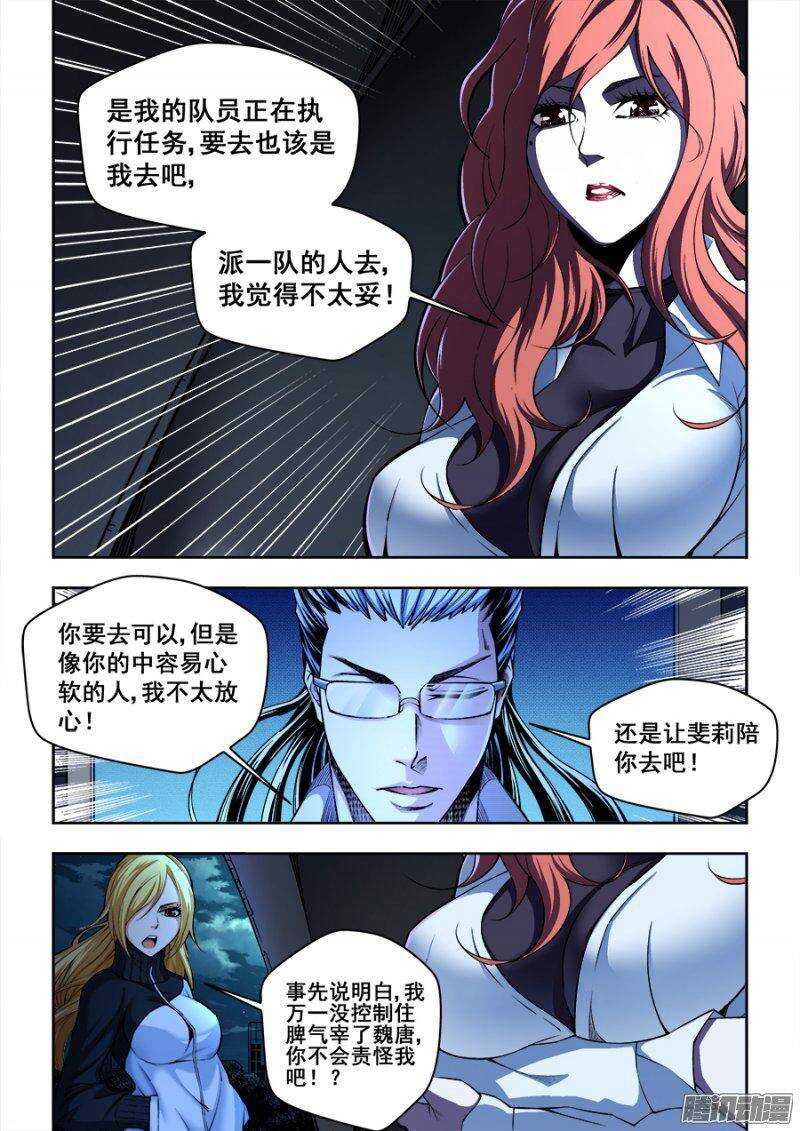 76-第79话