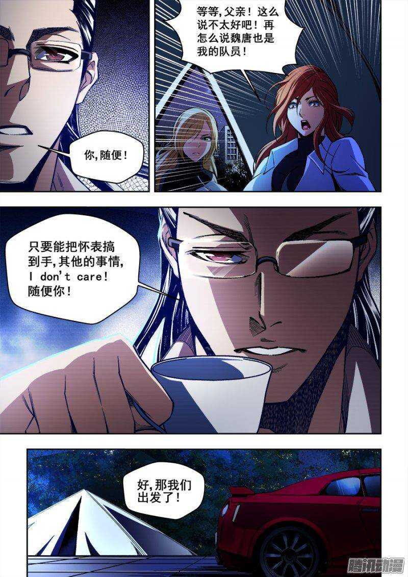 76-第79话