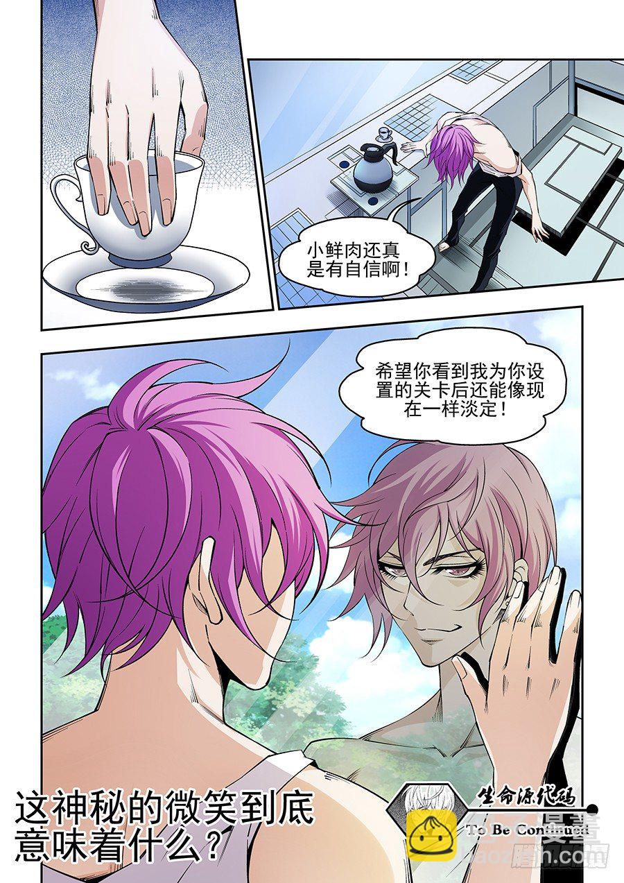 08-第9话