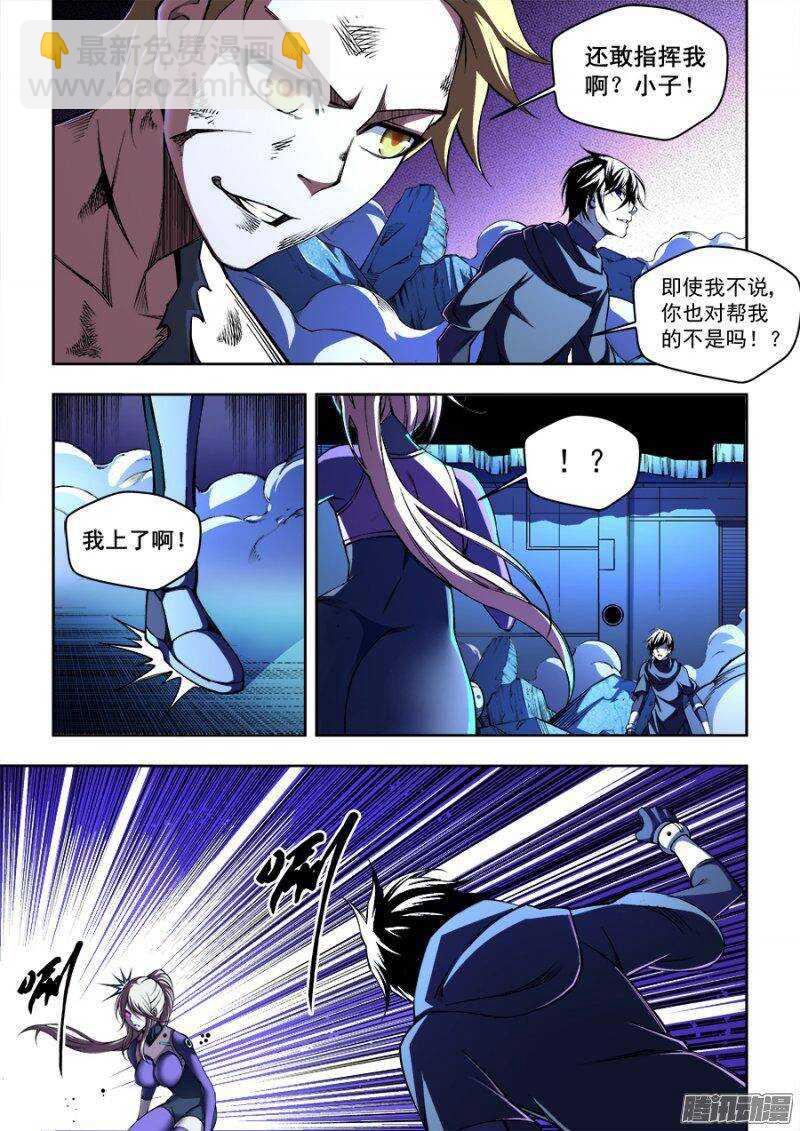 78-第81话