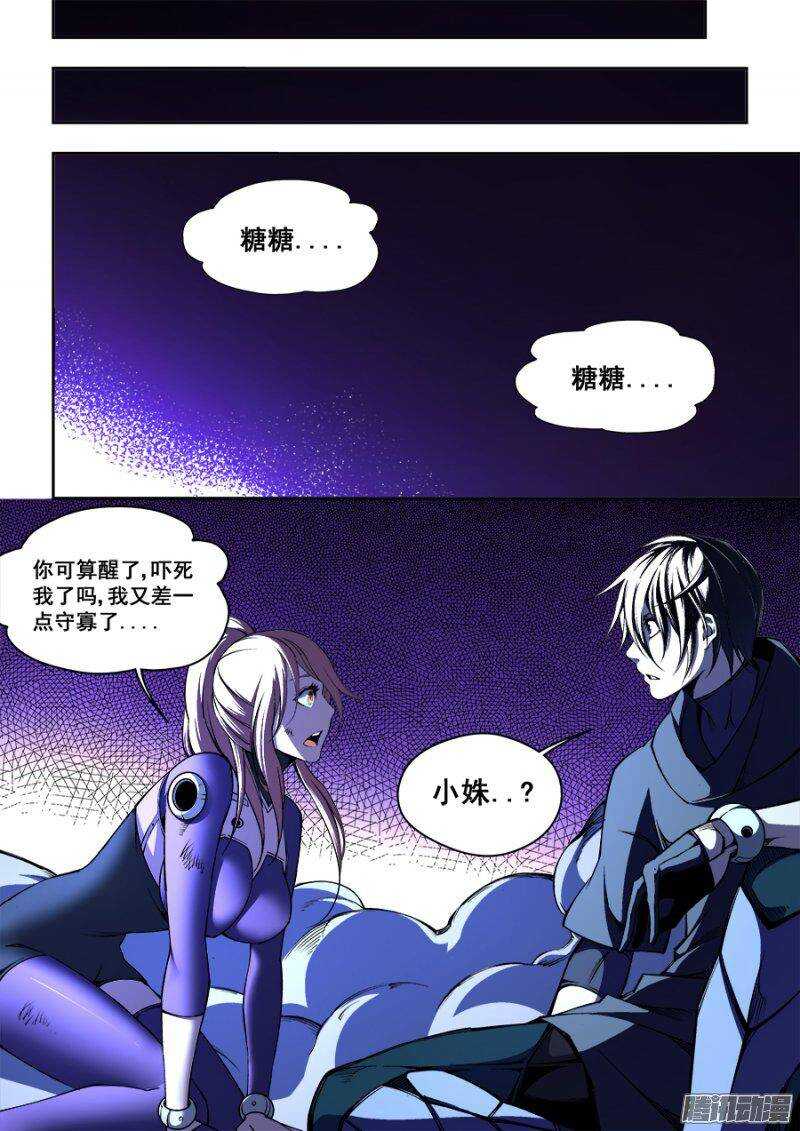 82-第85话