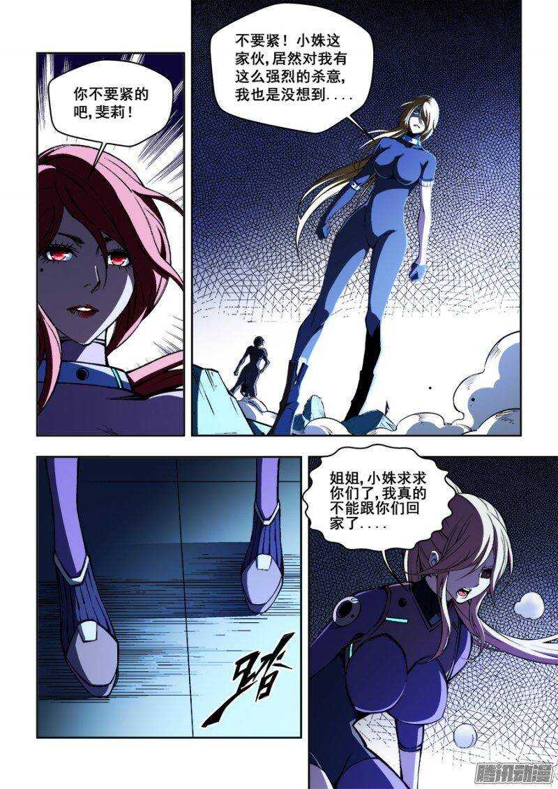82-第85话