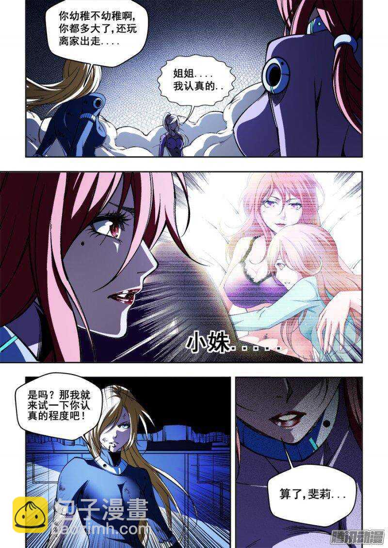 82-第85话