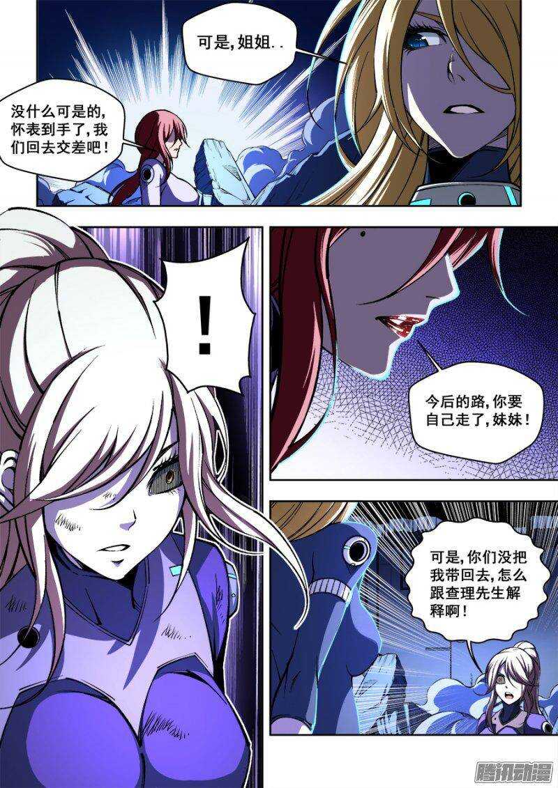 82-第85话