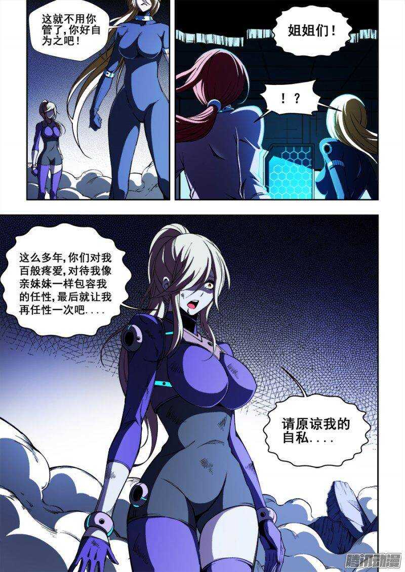82-第85话