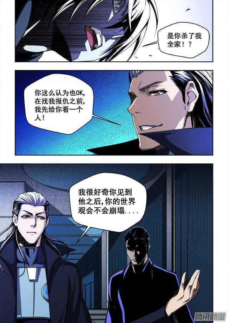 82-第85话