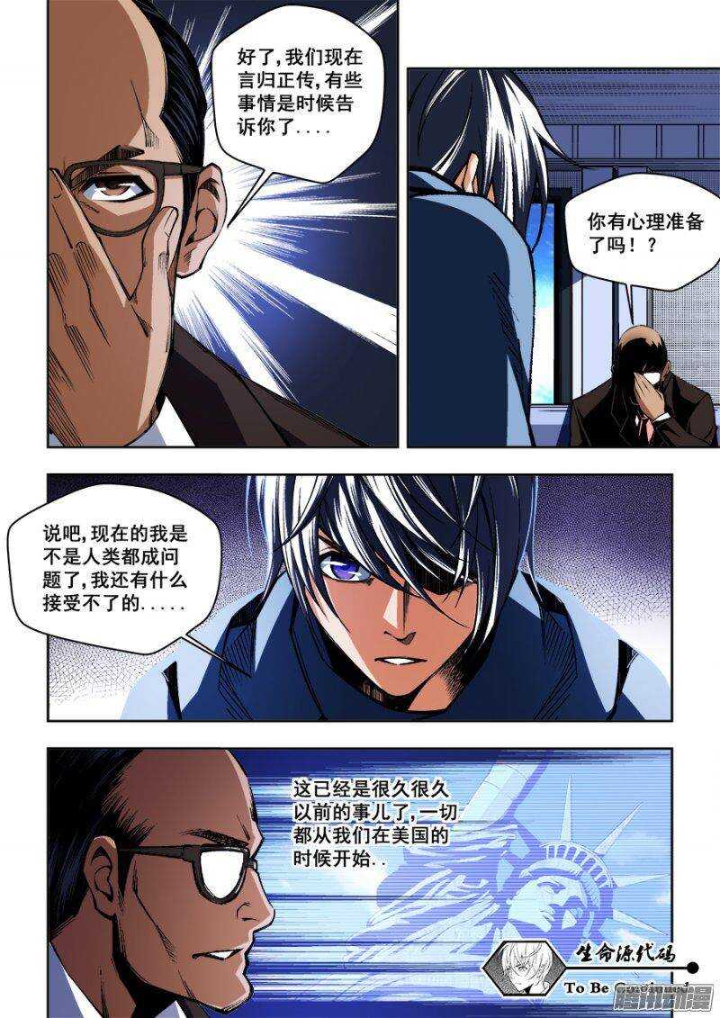 84-第87话