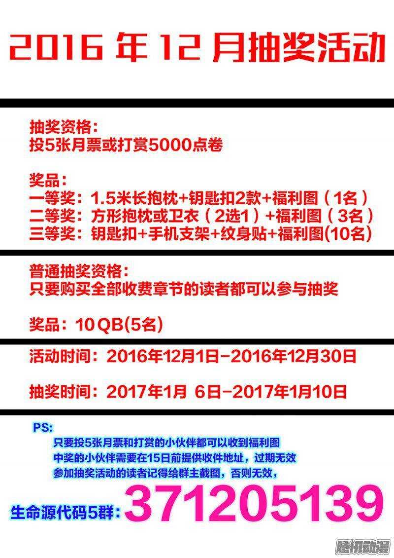 84-第87话