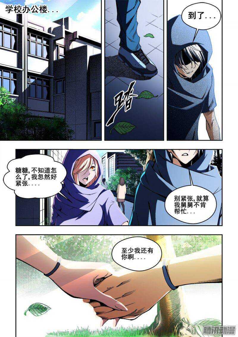 84-第87话