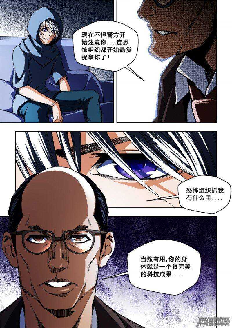 84-第87话