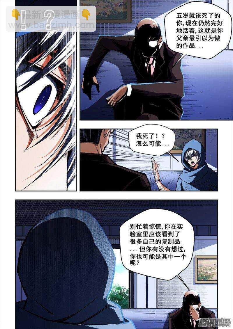84-第87话