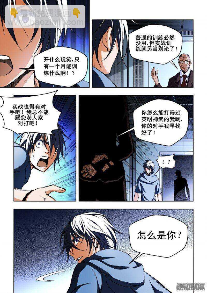 86-第89话