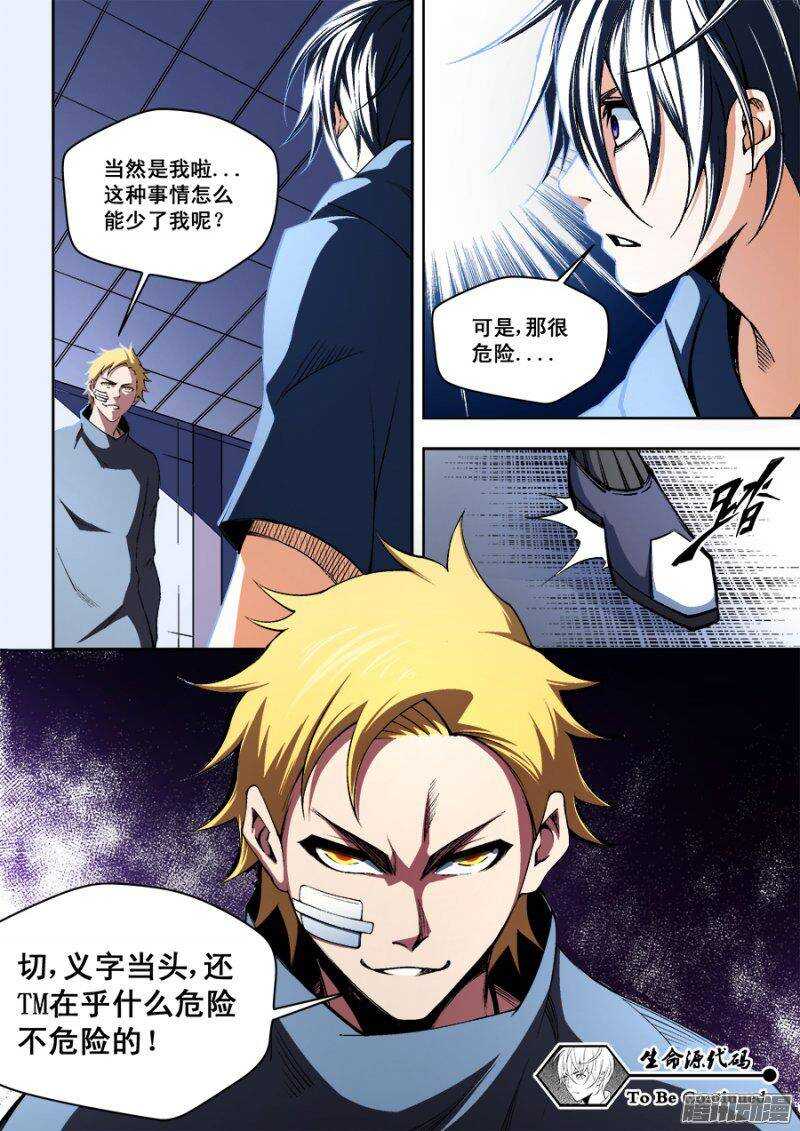 86-第89话