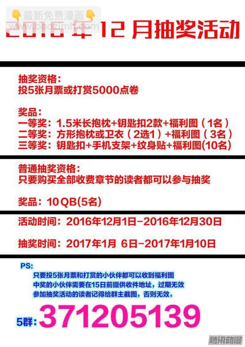 86-第89话