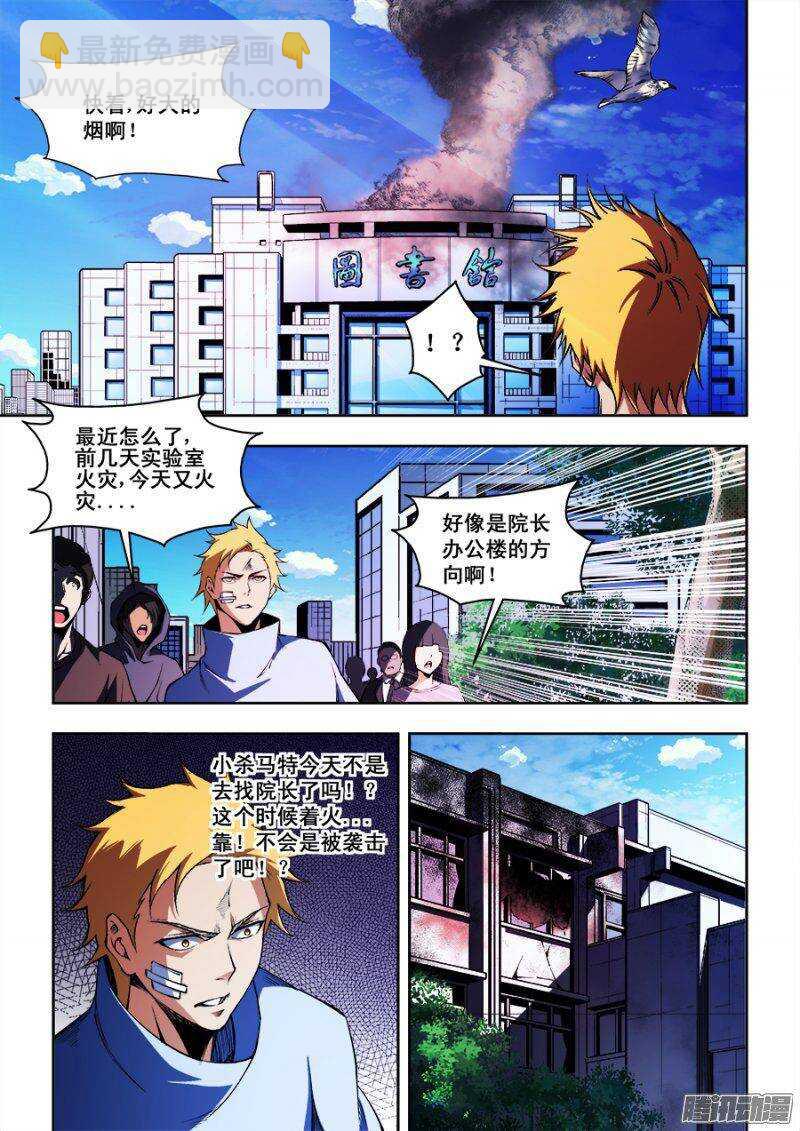 86-第89话