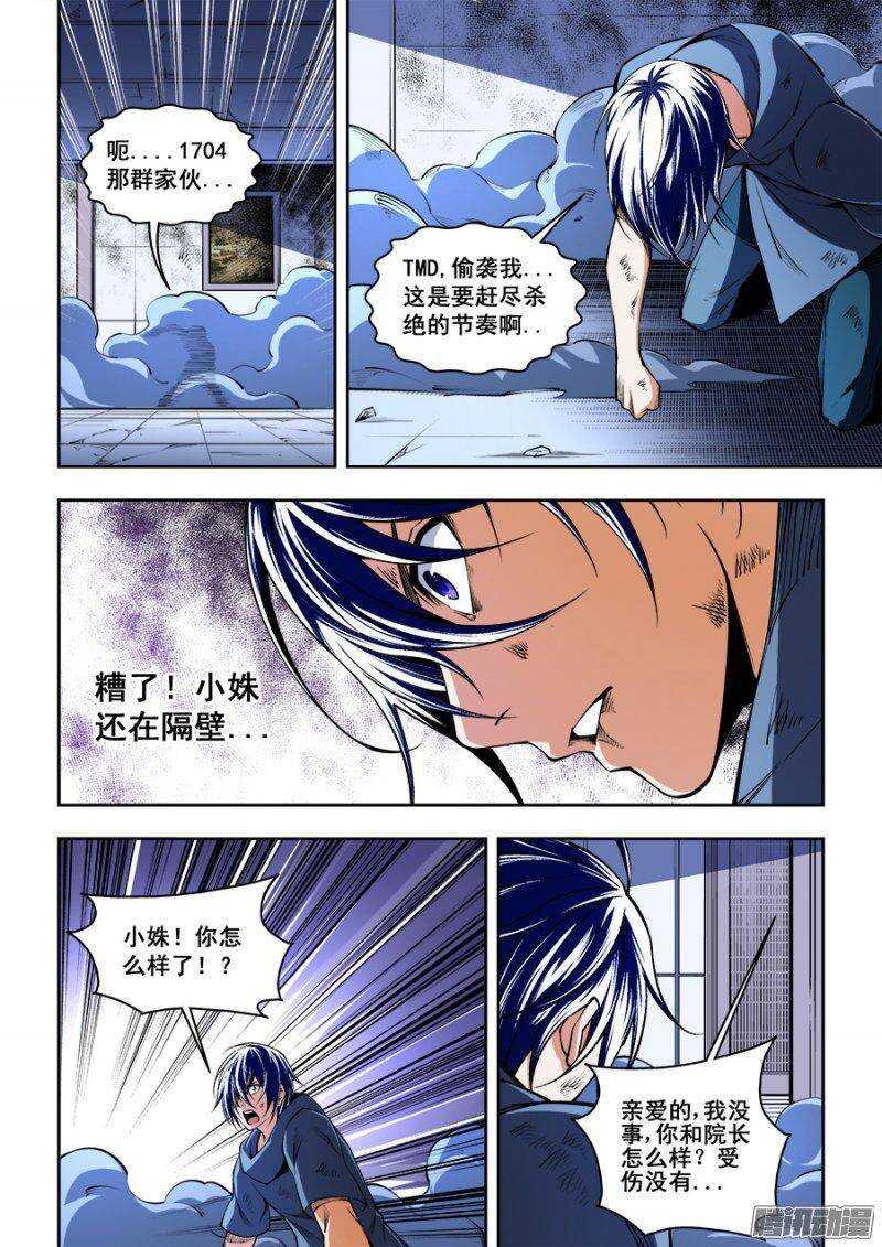 86-第89话