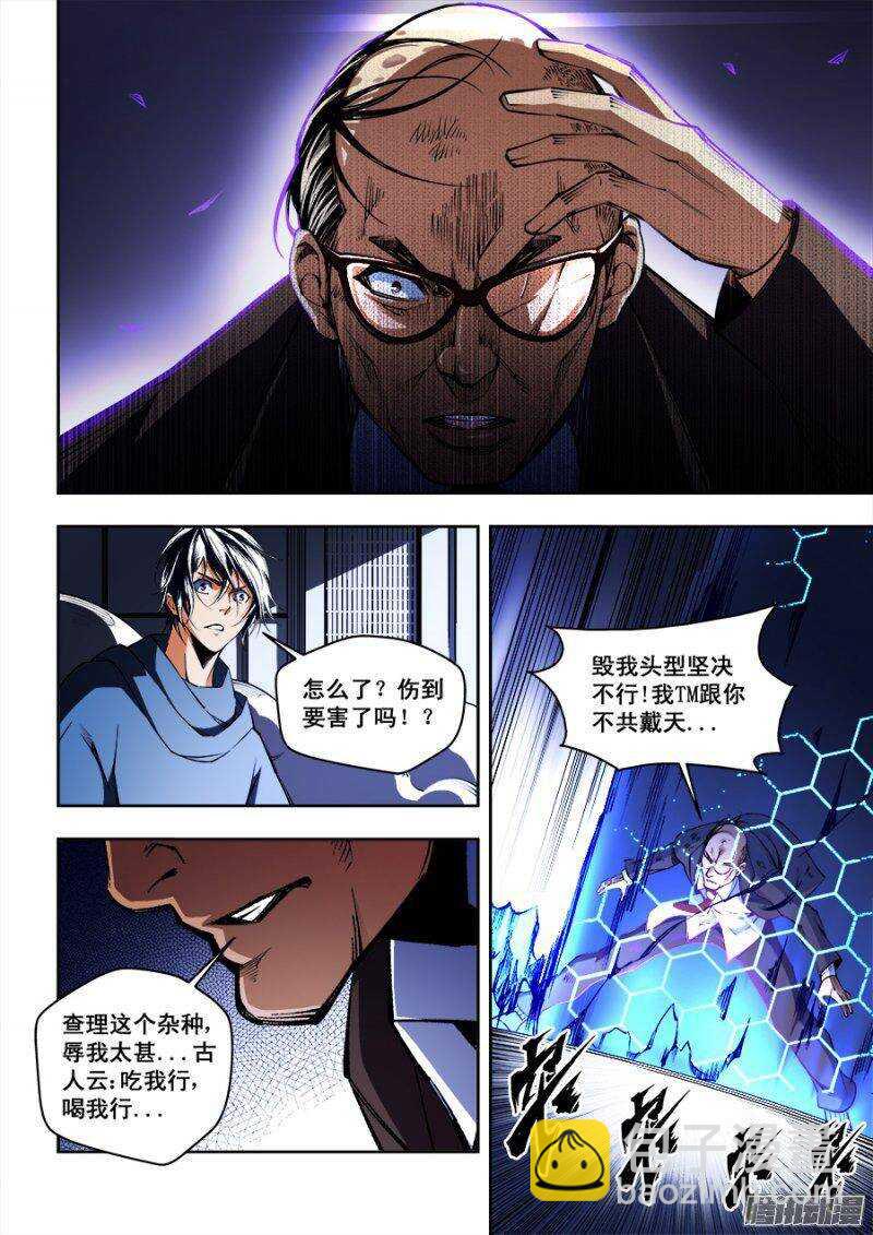 86-第89话