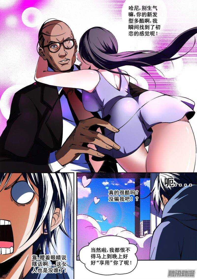 86-第89话
