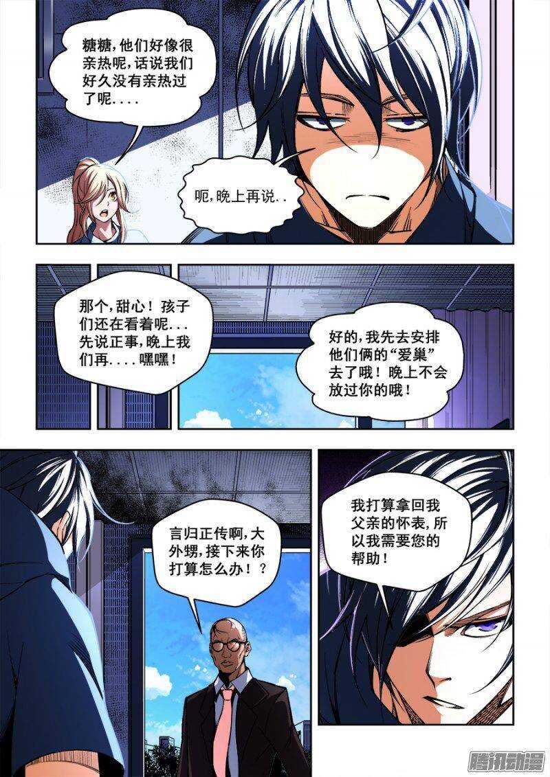 86-第89话