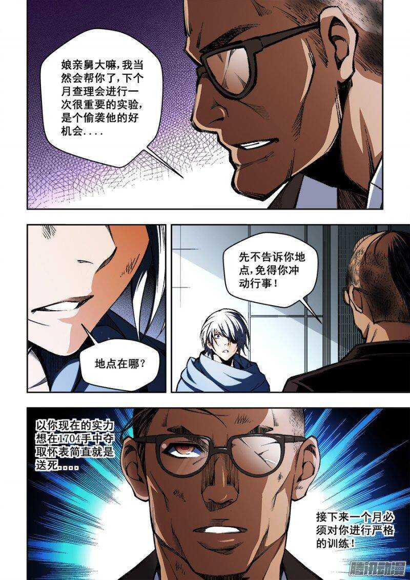 86-第89话