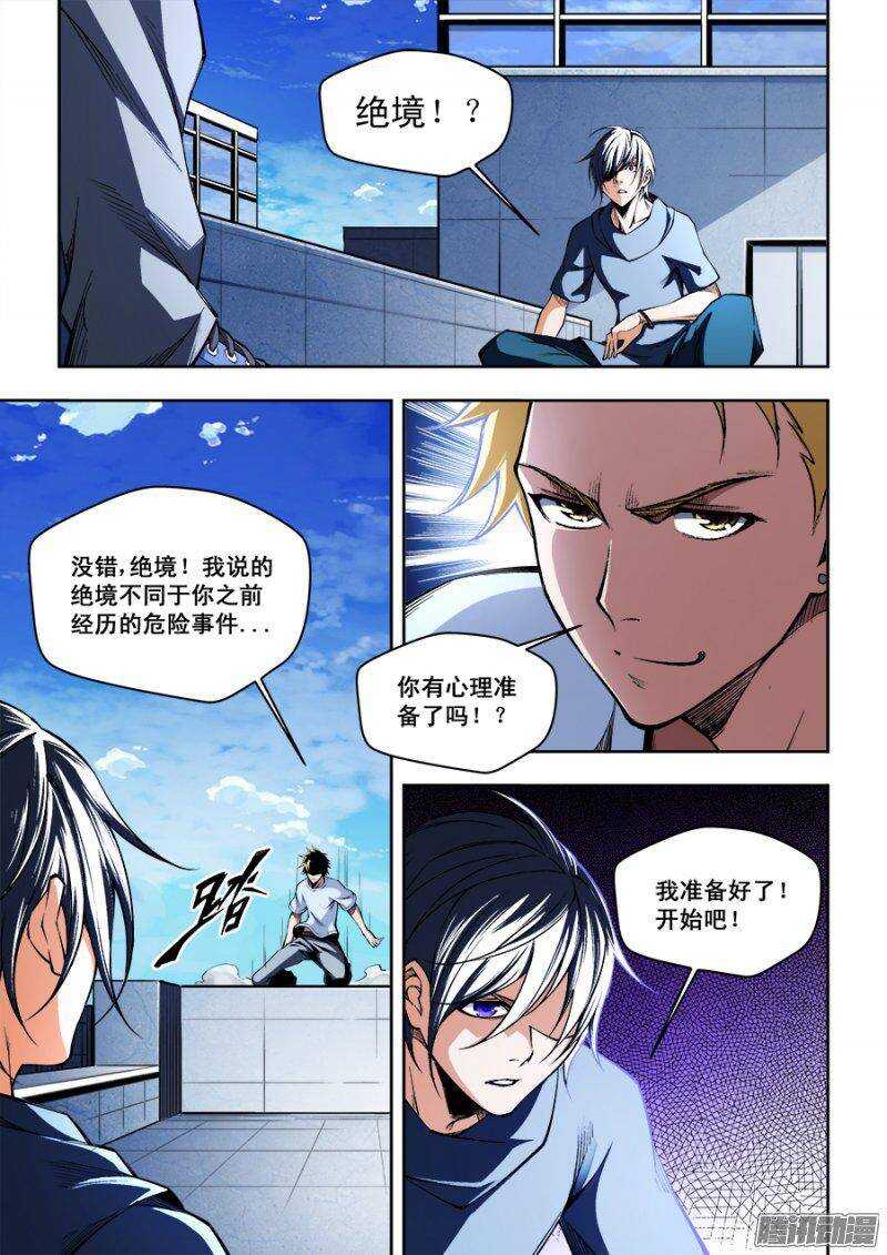 88-第91话