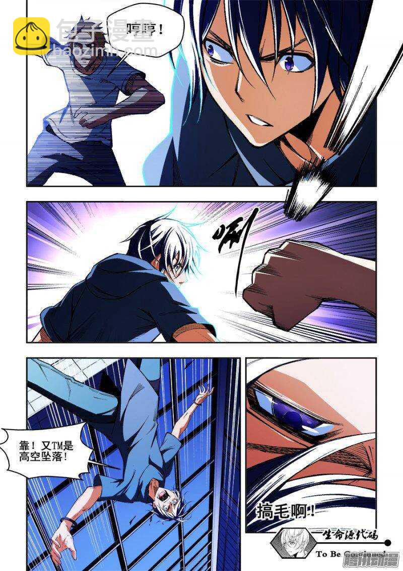 88-第91话