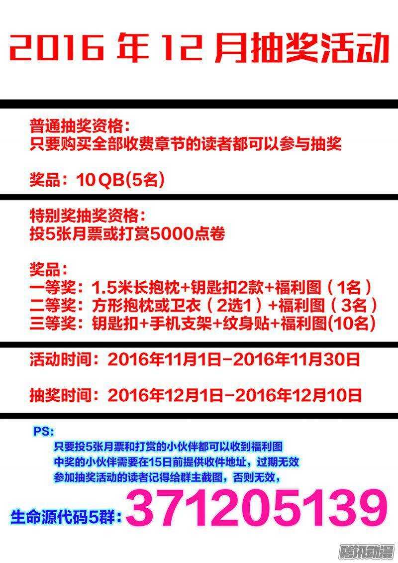 88-第91话