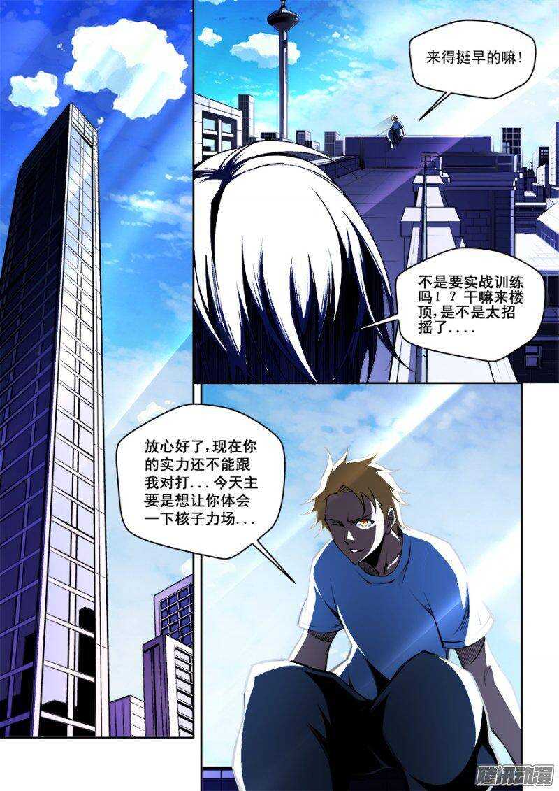 88-第91话