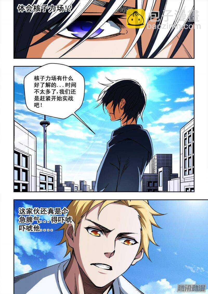 88-第91话