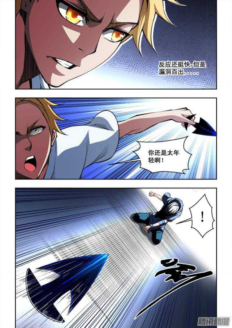 88-第91话