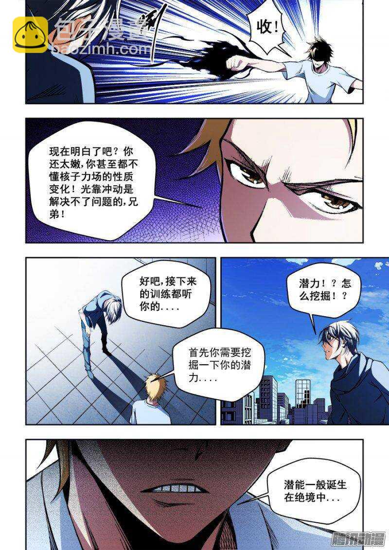88-第91话